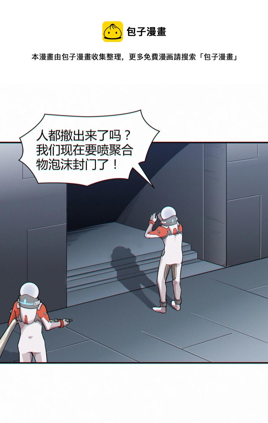 042 爆炸必定是艺术啊！(1/2)-第44话