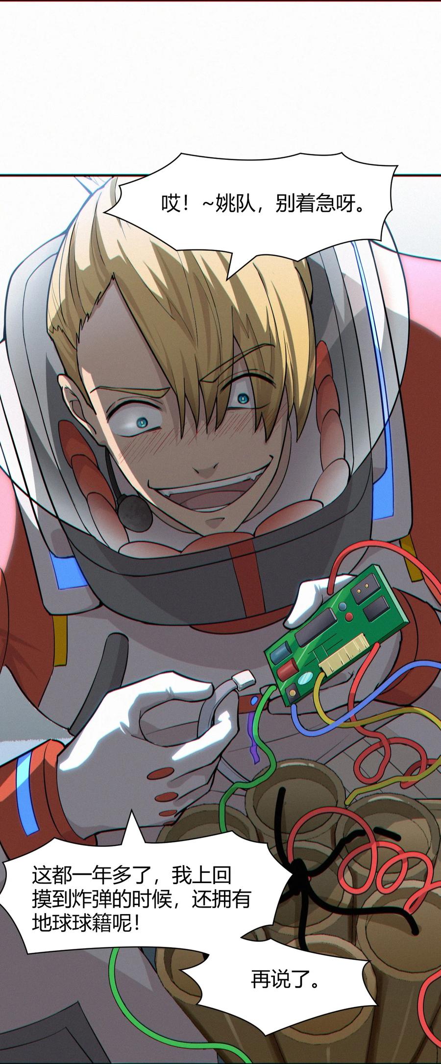 042 爆炸必定是艺术啊！(1/2)-第44话