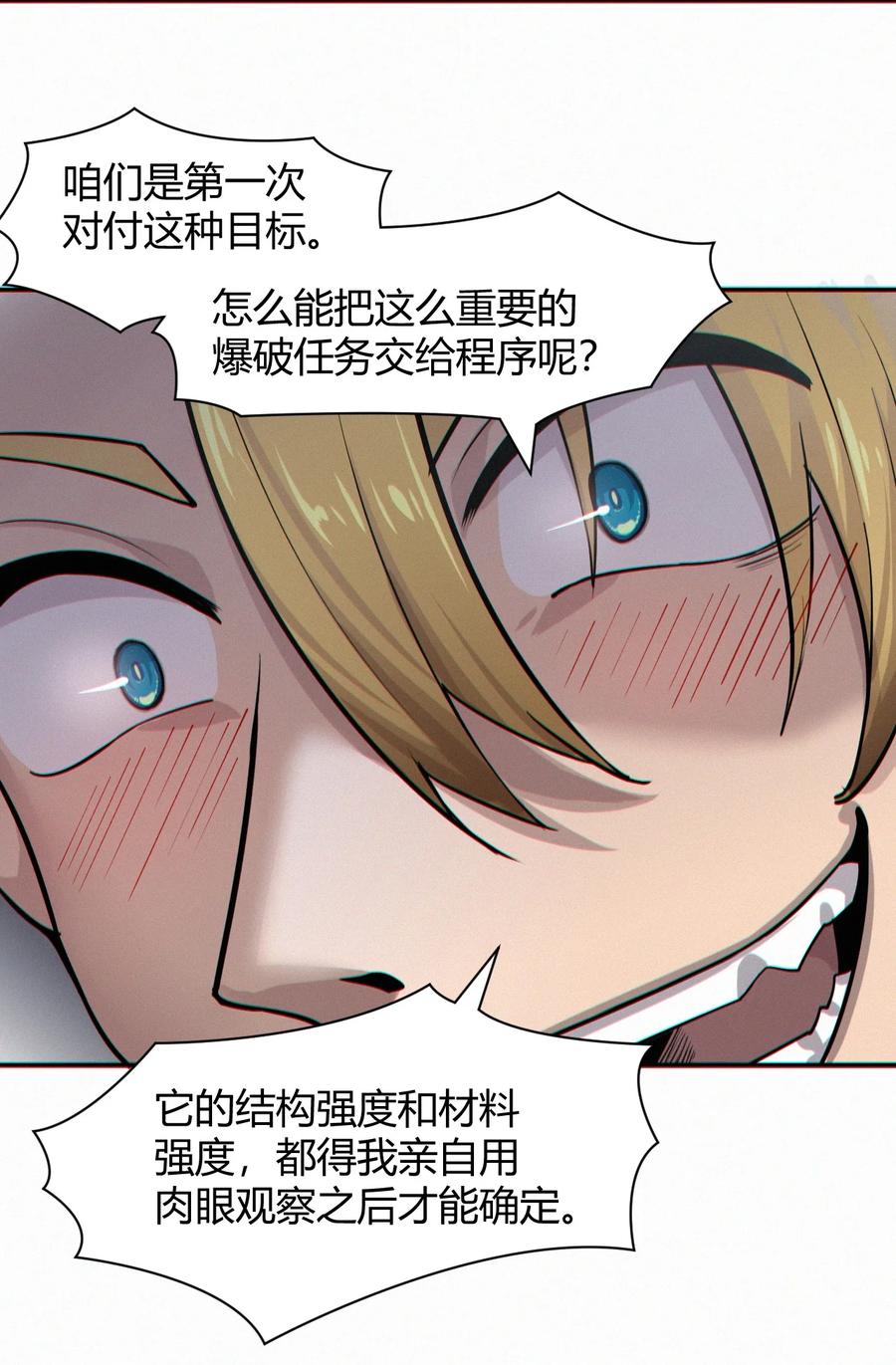 042 爆炸必定是艺术啊！(1/2)-第44话
