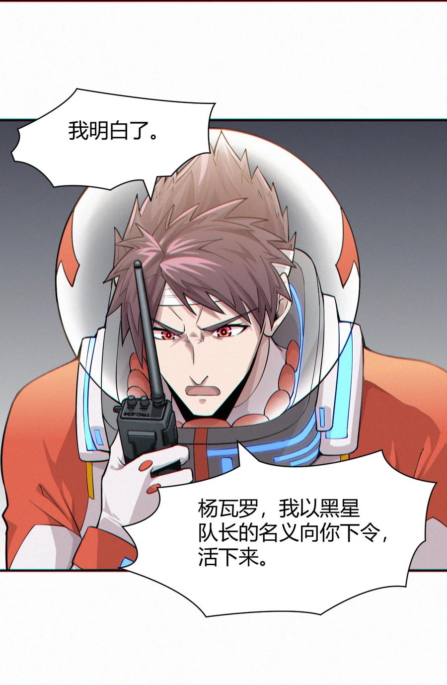 042 爆炸必定是艺术啊！(1/2)-第44话