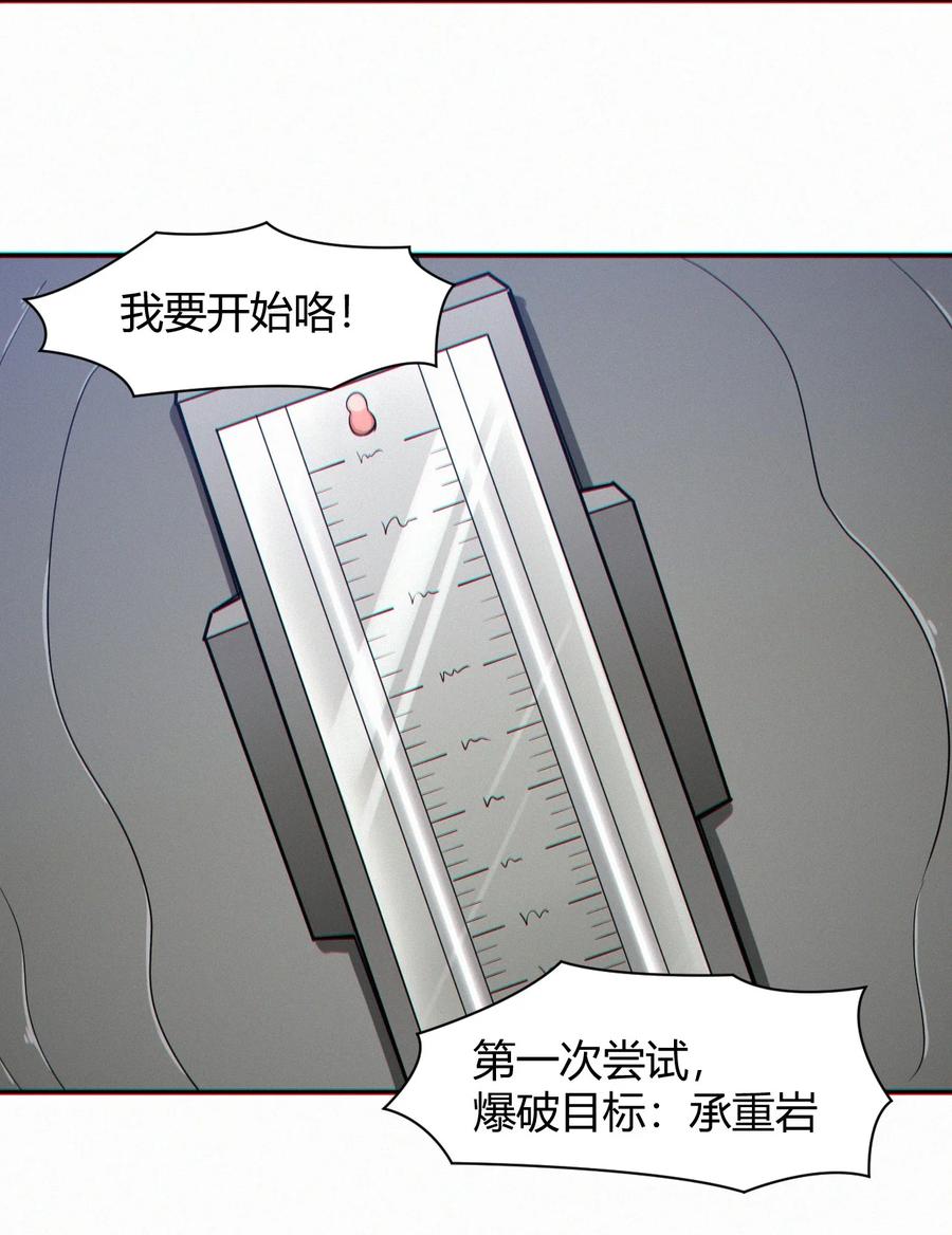 042 爆炸必定是艺术啊！(1/2)-第44话