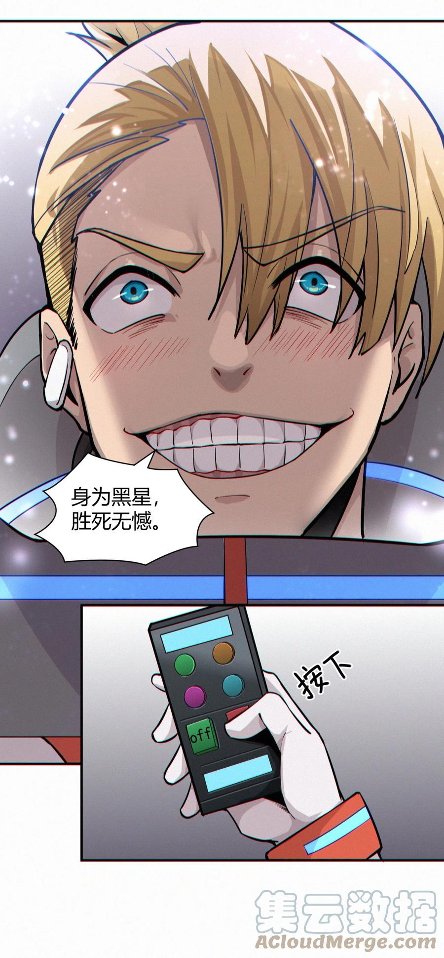 042 爆炸必定是艺术啊！(1/2)-第44话
