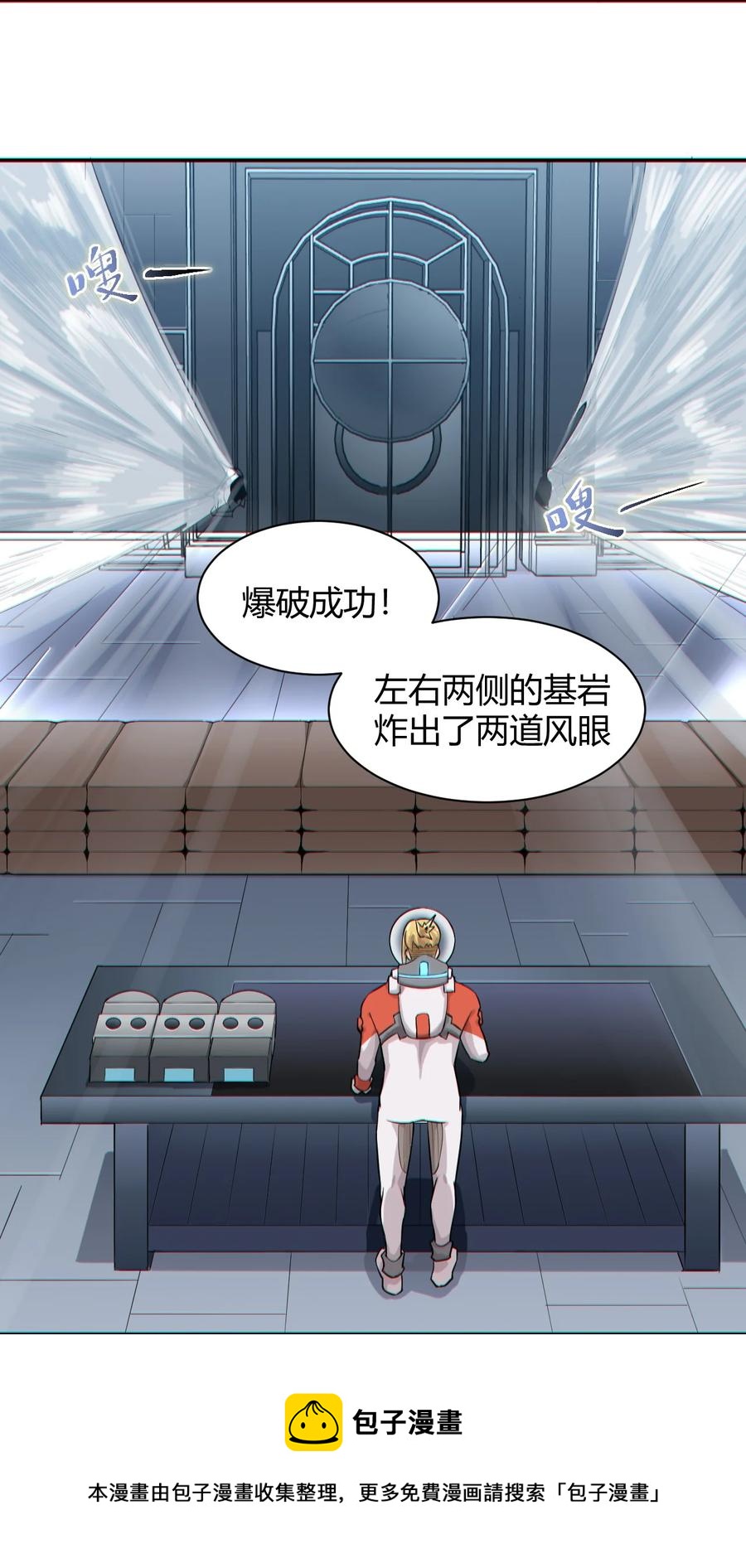 042 爆炸必定是艺术啊！(1/2)-第44话