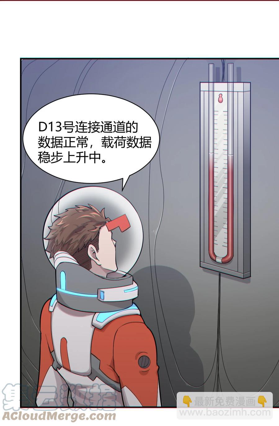 042 爆炸必定是艺术啊！(1/2)-第44话