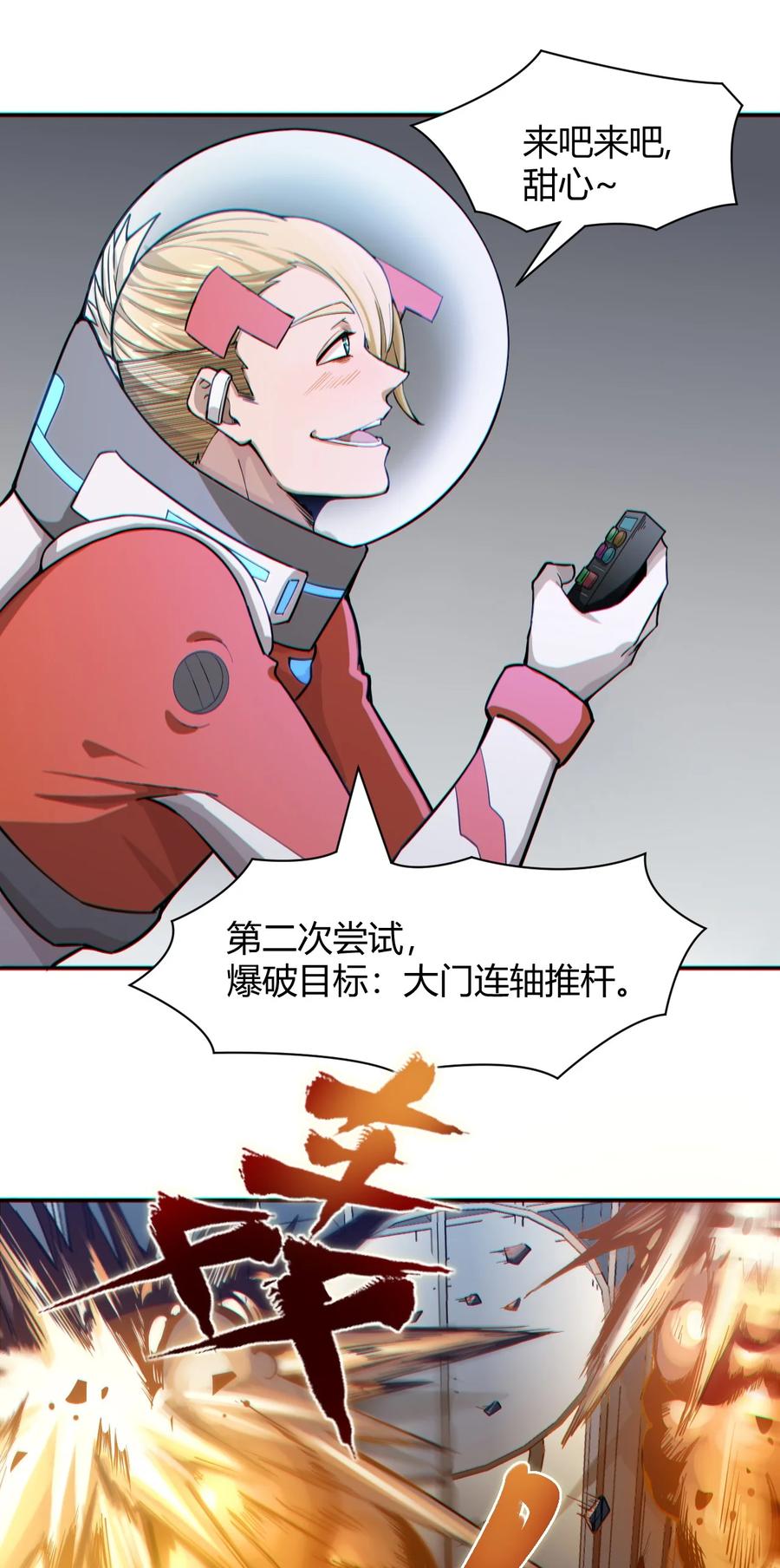 042 爆炸必定是艺术啊！(1/2)-第44话