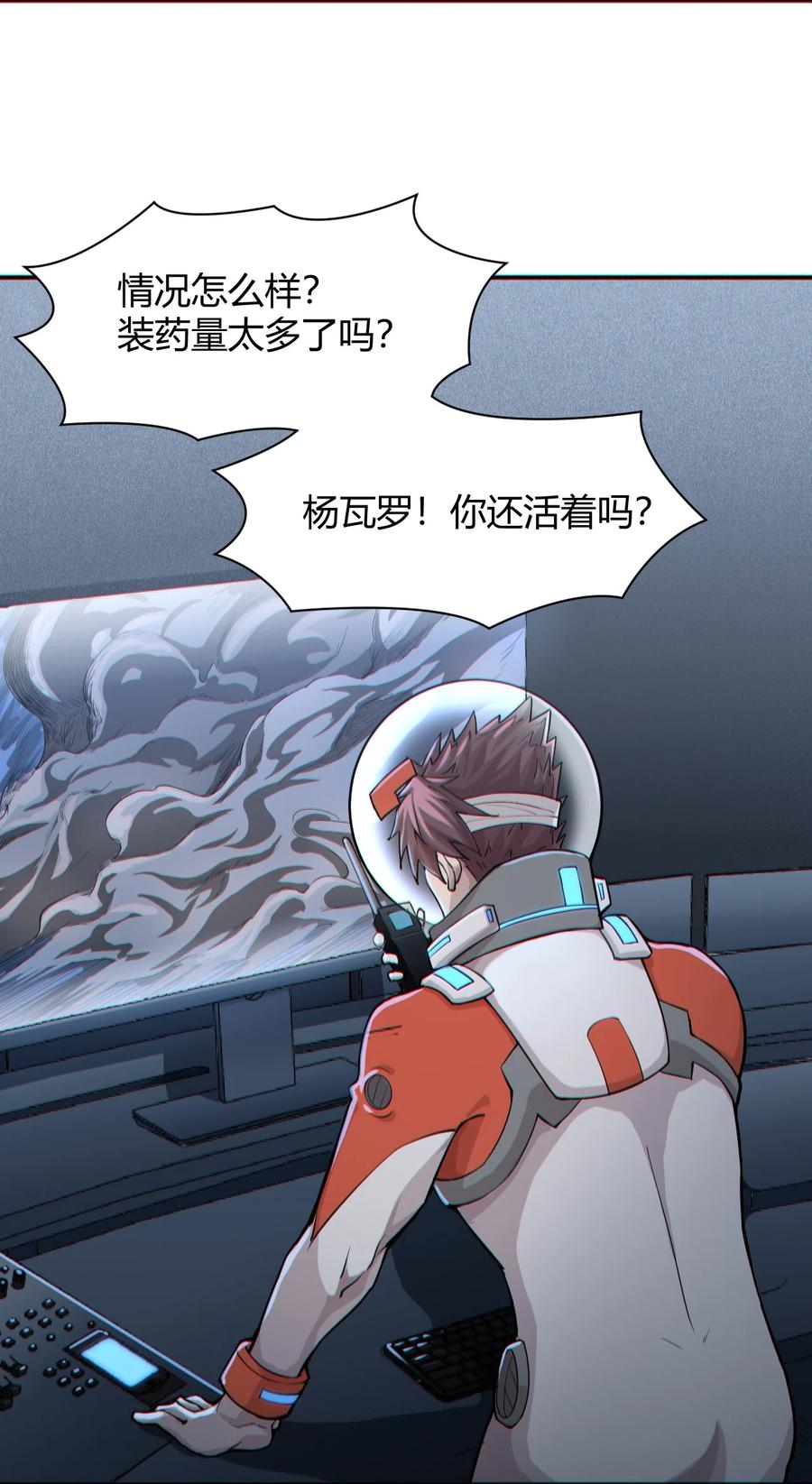 042 爆炸必定是艺术啊！(1/2)-第44话