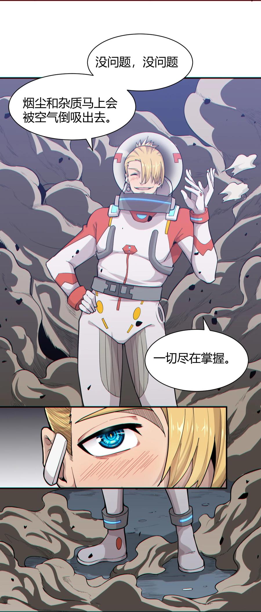 042 爆炸必定是艺术啊！(1/2)-第44话
