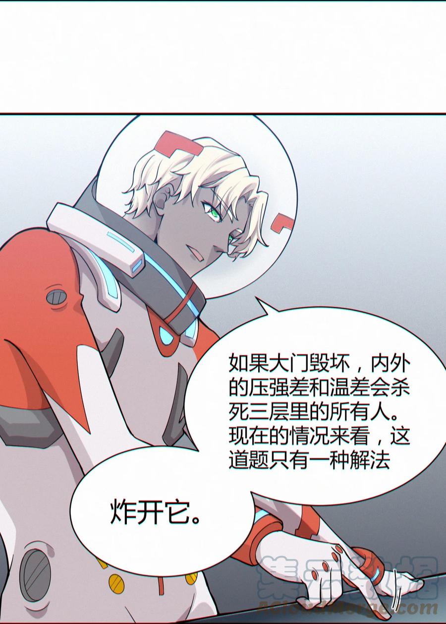 042 爆炸必定是艺术啊！(1/2)-第44话