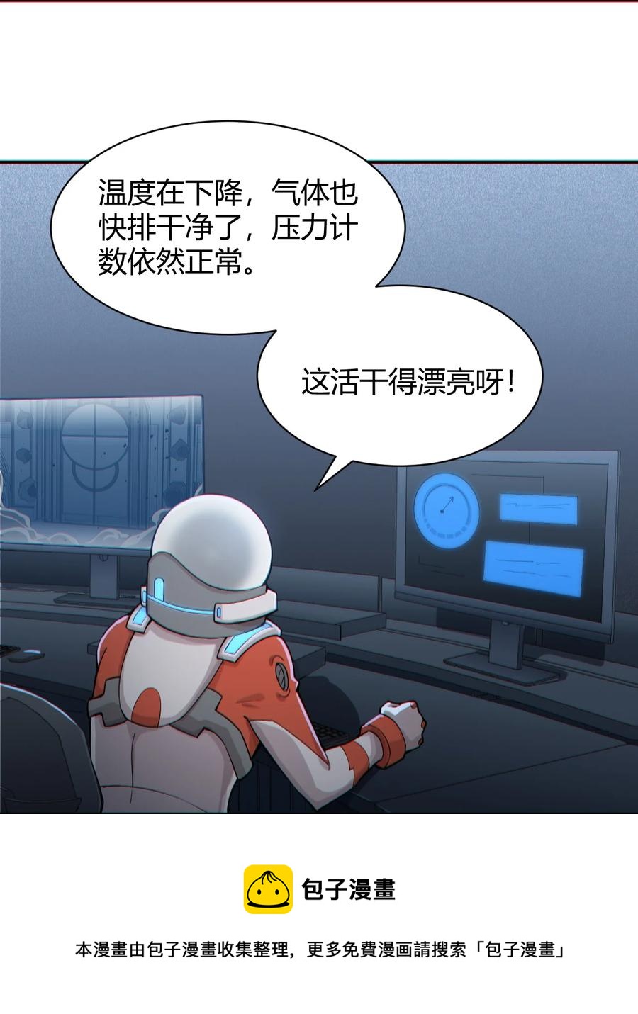 042 爆炸必定是艺术啊！(1/2)-第44话