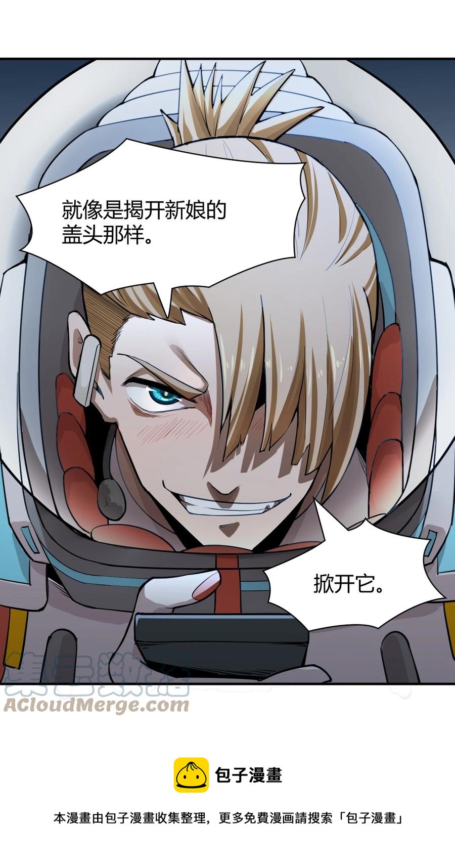 042 爆炸必定是艺术啊！(1/2)-第44话