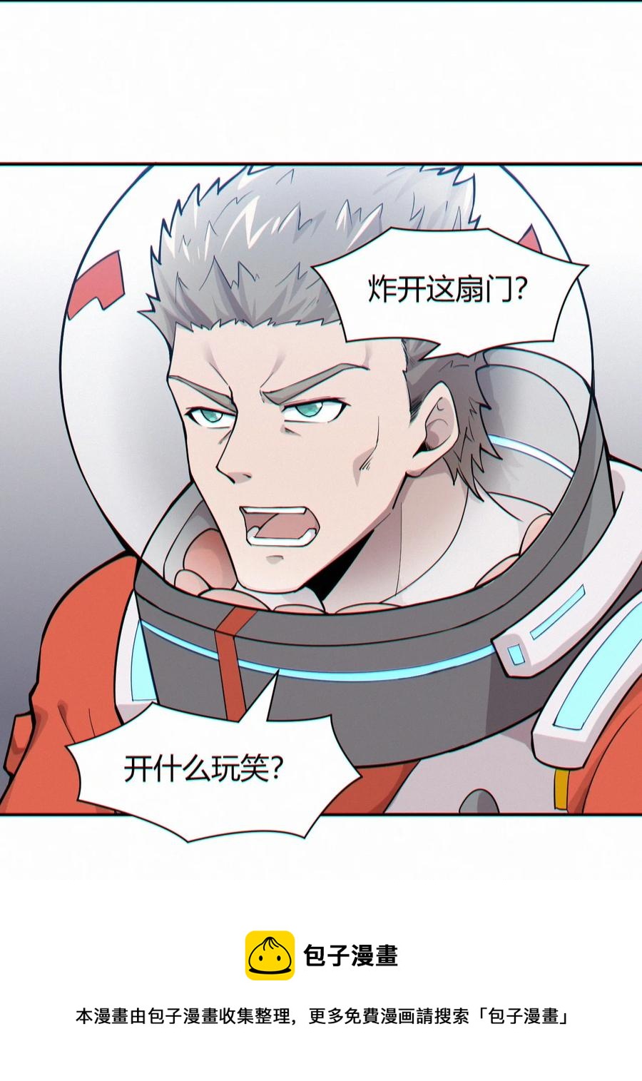 042 爆炸必定是艺术啊！(1/2)-第44话