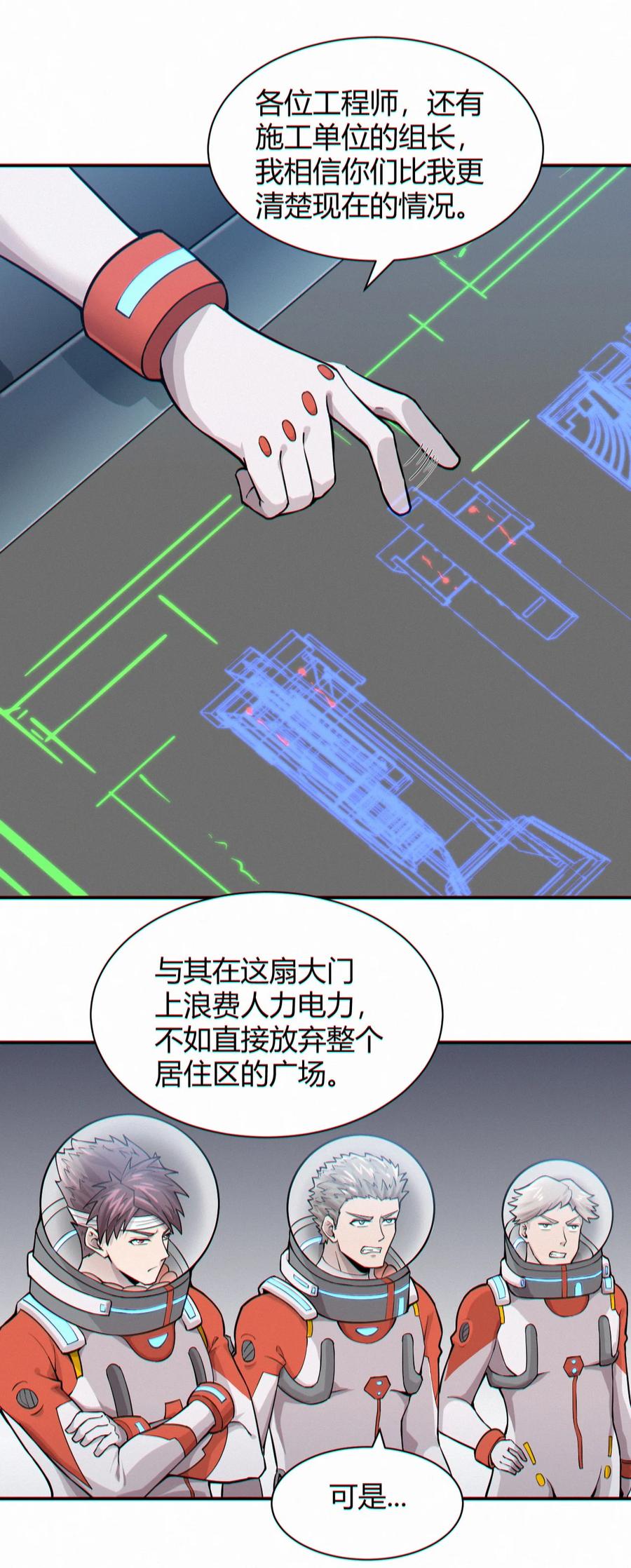 042 爆炸必定是艺术啊！(1/2)-第44话