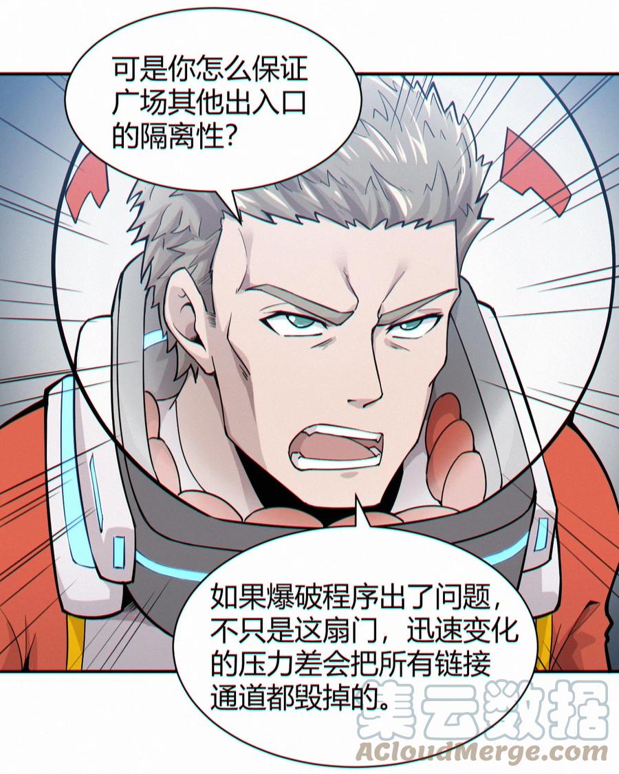 042 爆炸必定是艺术啊！(1/2)-第44话