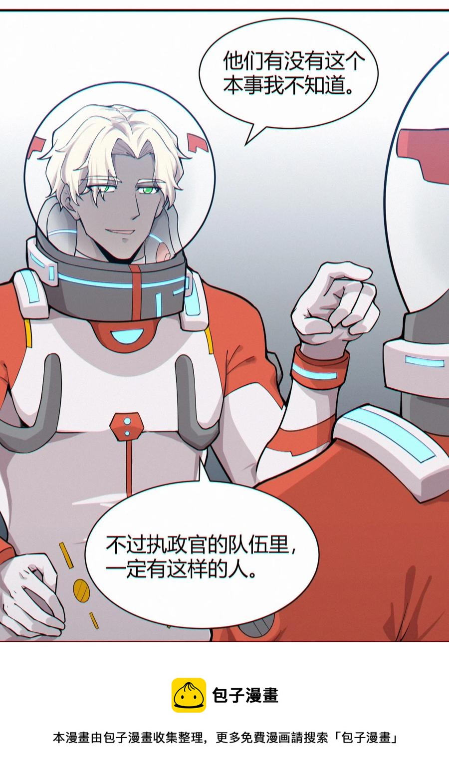 042 爆炸必定是艺术啊！(1/2)-第44话
