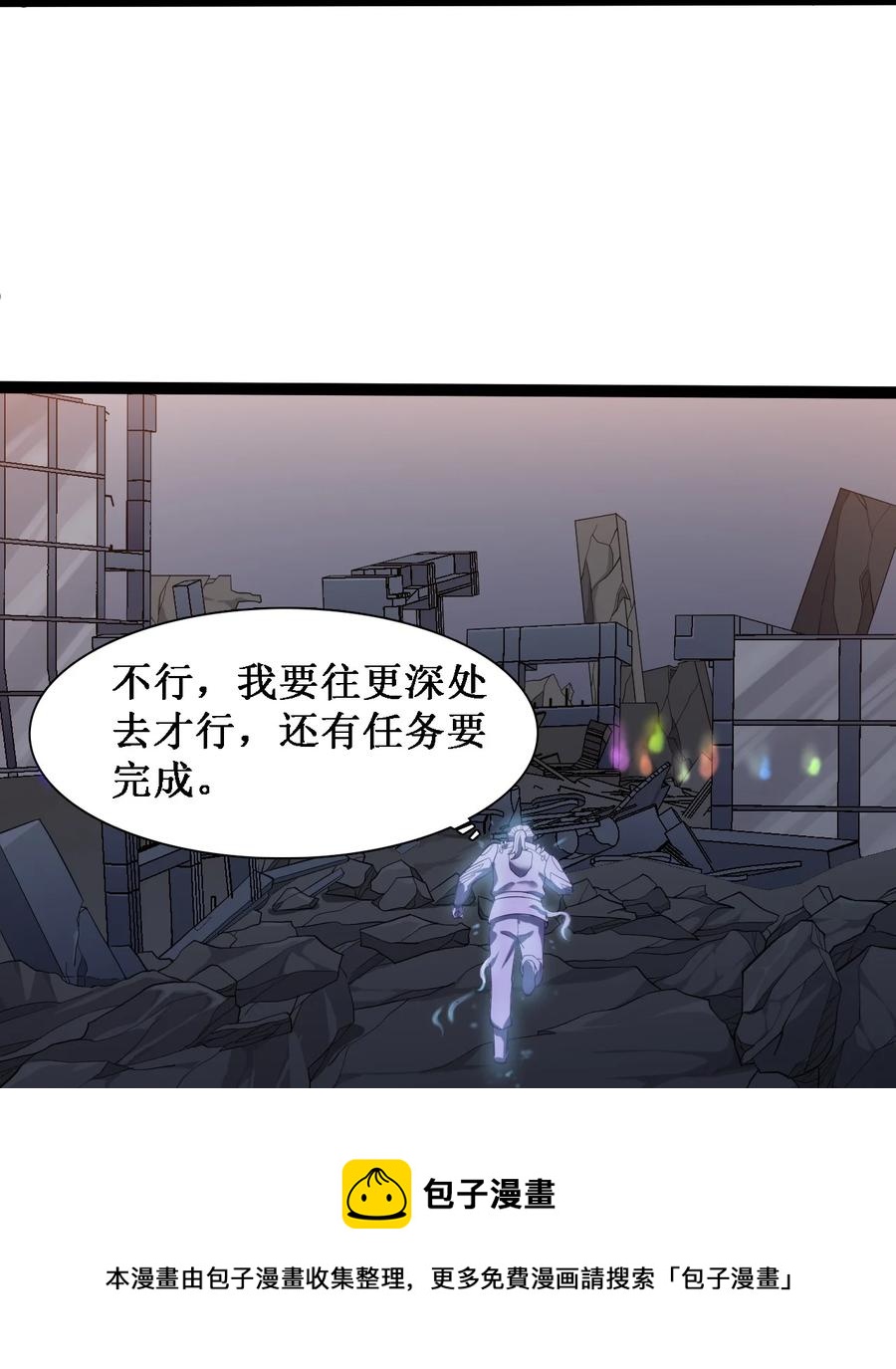 044 猛男救援(1/2)-第46话
