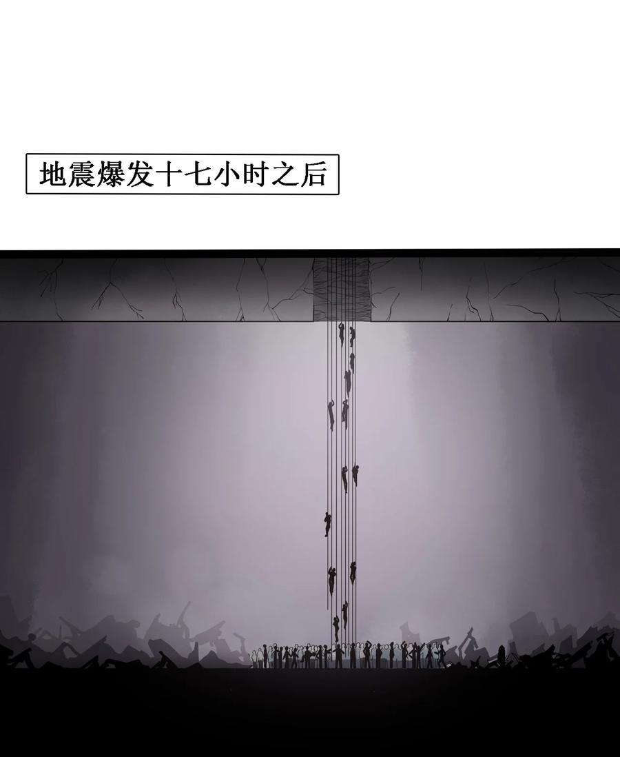 044 猛男救援(1/2)-第46话