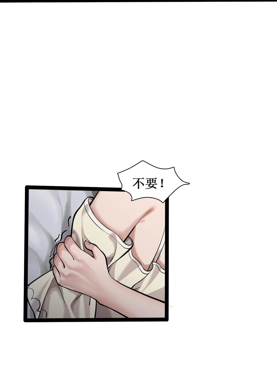044 猛男救援(1/2)-第46话