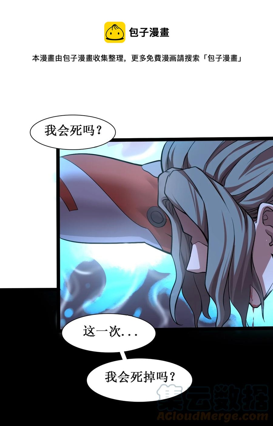 044 猛男救援(1/2)-第46话