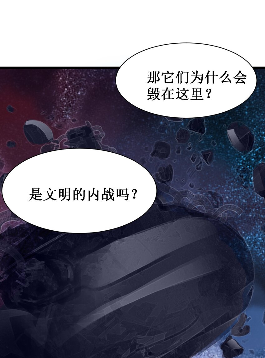 046 宇宙残骸(1/2)-第48话