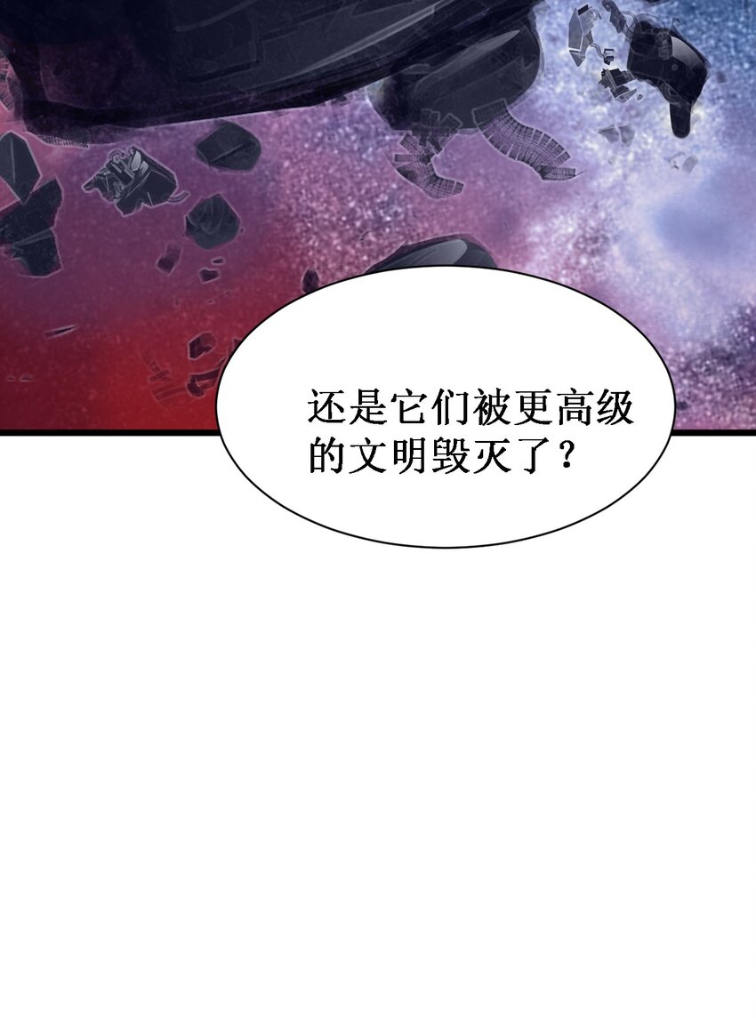 046 宇宙残骸(1/2)-第48话