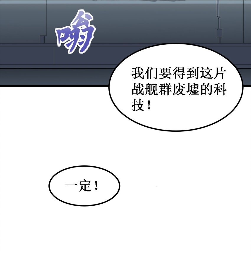 046 宇宙残骸(1/2)-第48话