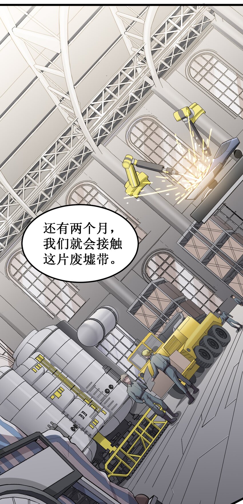 046 宇宙残骸(1/2)-第48话