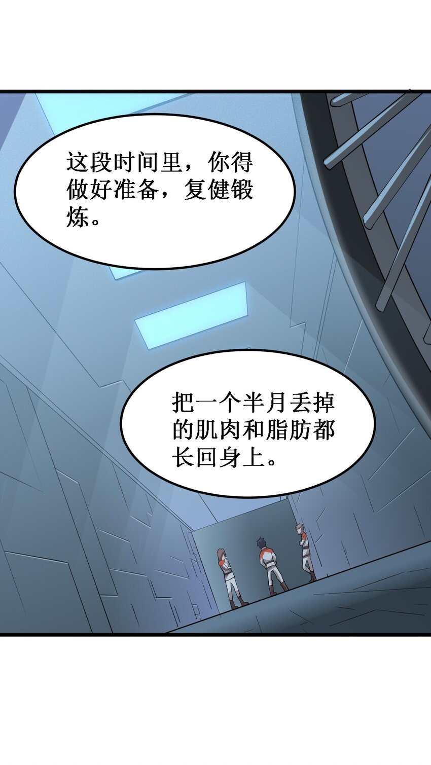046 宇宙残骸(1/2)-第48话