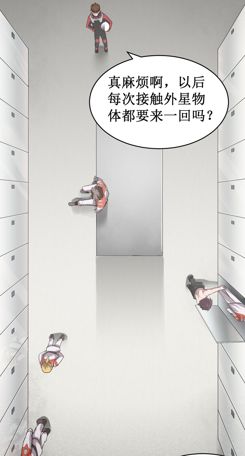 048 外星世界的婴儿(1/2)-第50话