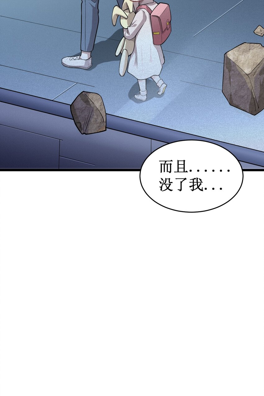 048 外星世界的婴儿(1/2)-第50话