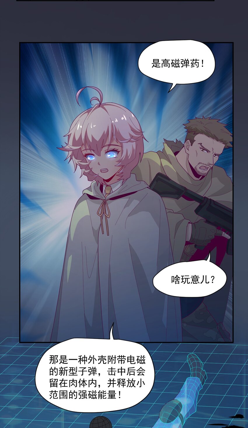 005 [Hell]o(1/2)-第6话