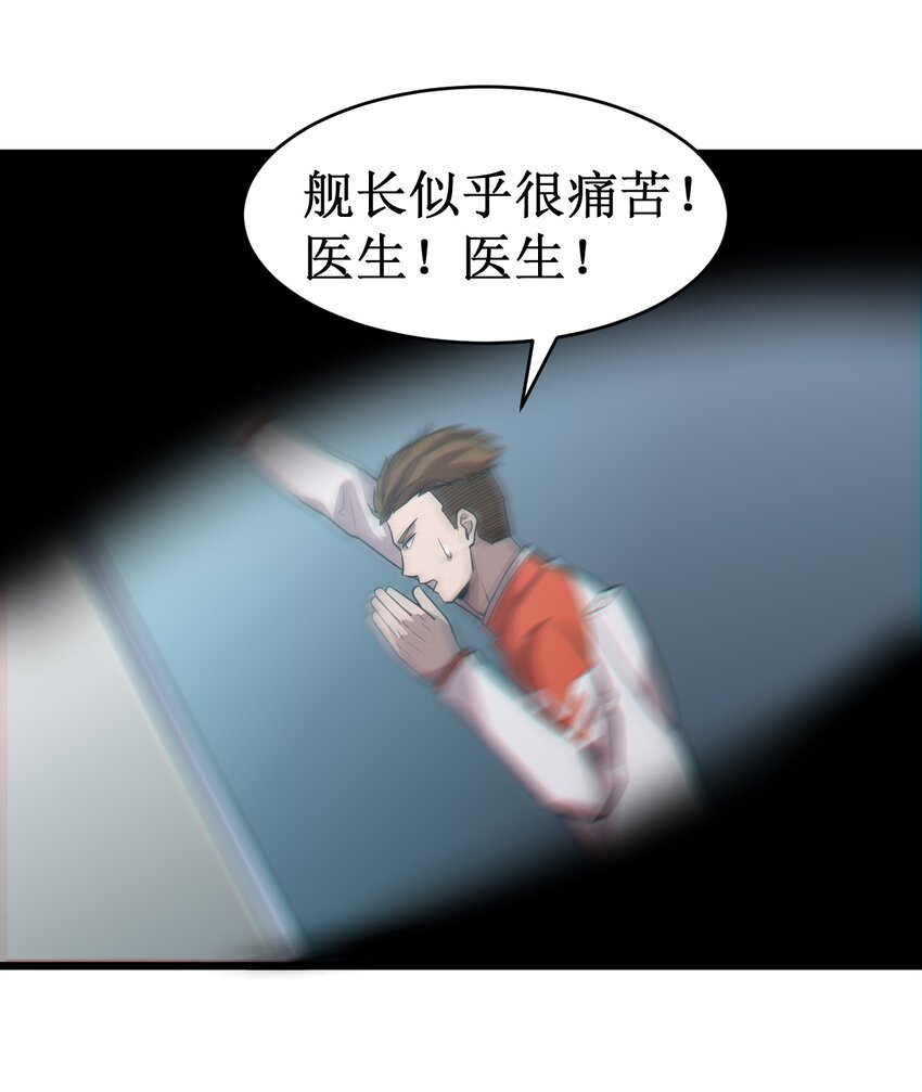 052 无缘无故的昏迷-第54话