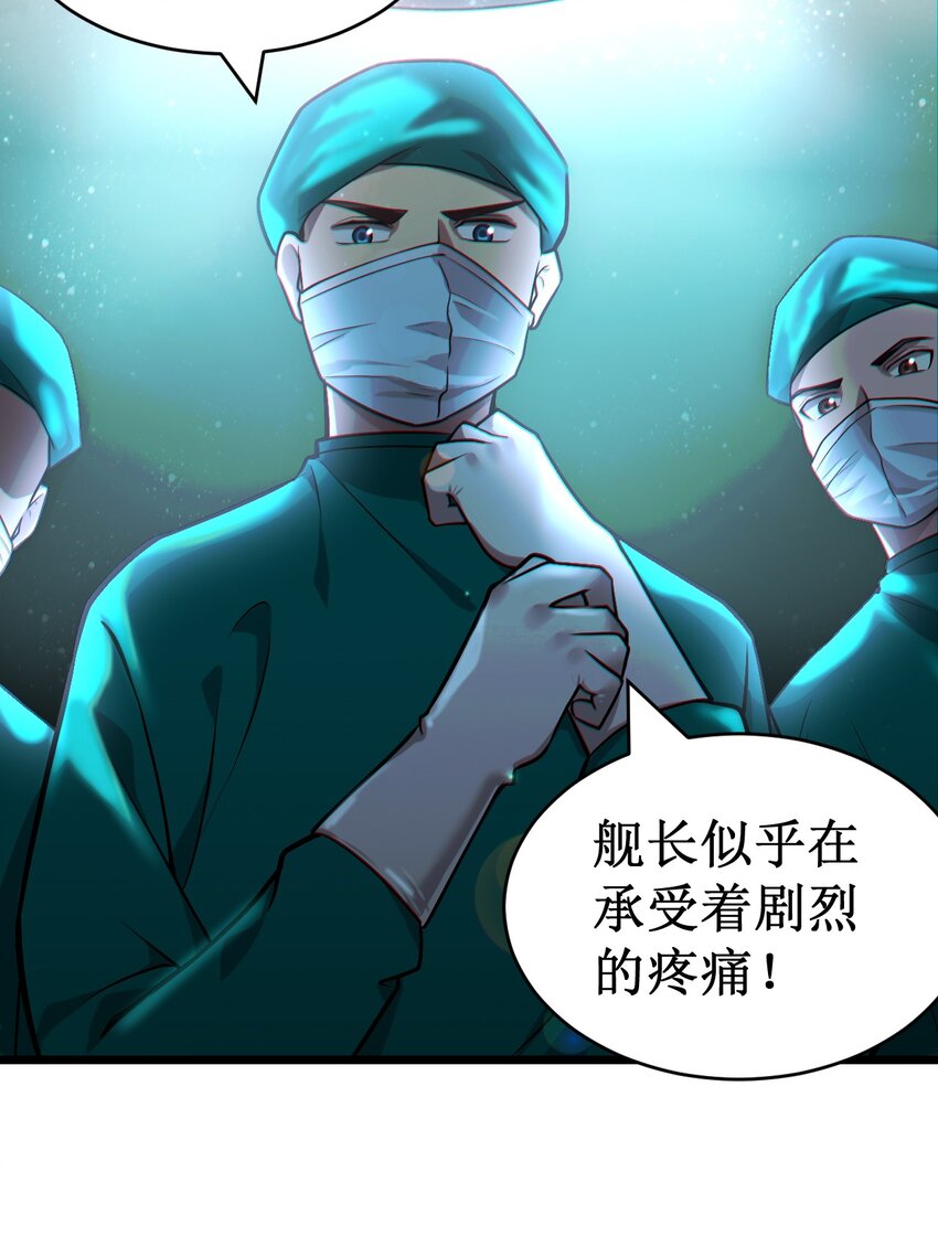 052 无缘无故的昏迷-第54话