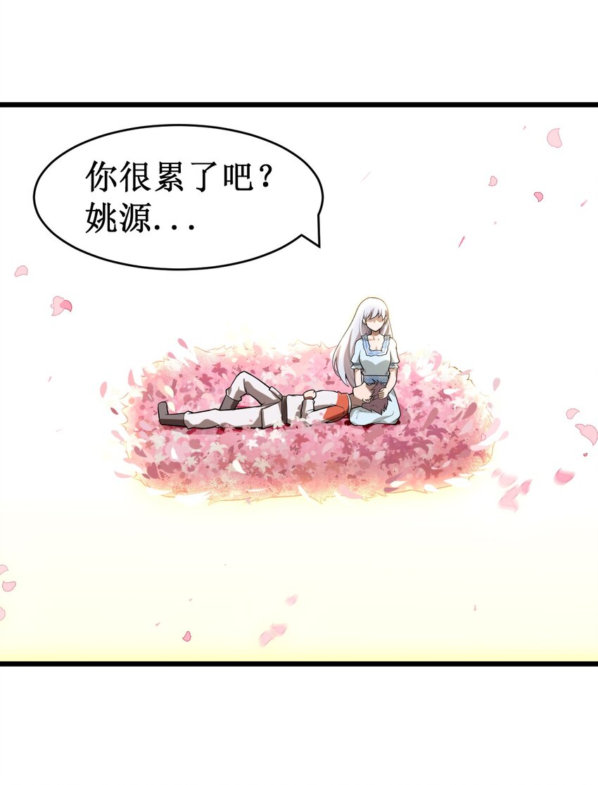 052 无缘无故的昏迷-第54话