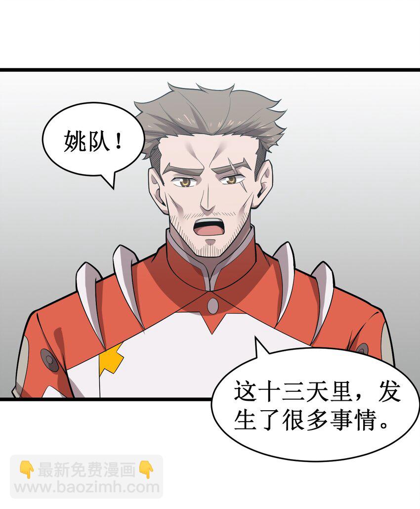 052 无缘无故的昏迷-第54话