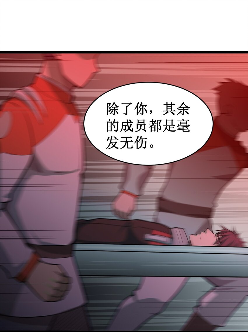 052 无缘无故的昏迷-第54话