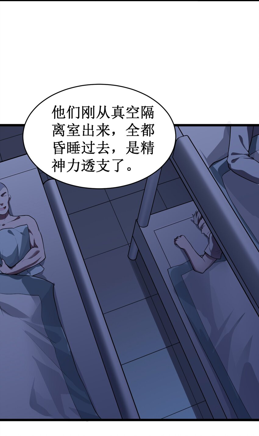052 无缘无故的昏迷-第54话