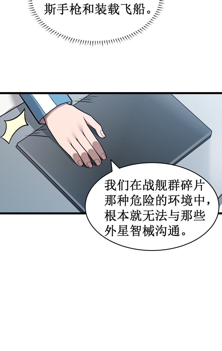 052 无缘无故的昏迷-第54话