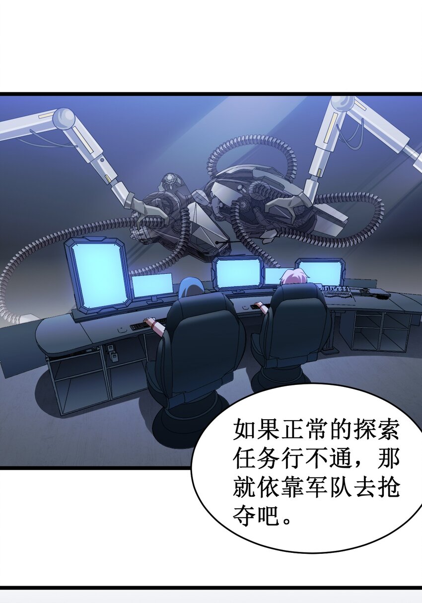 052 无缘无故的昏迷-第54话