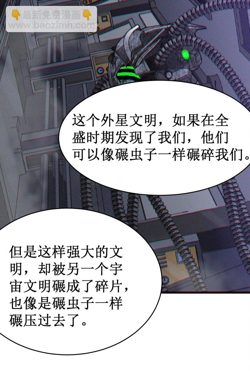 054 冒险作风-第56话