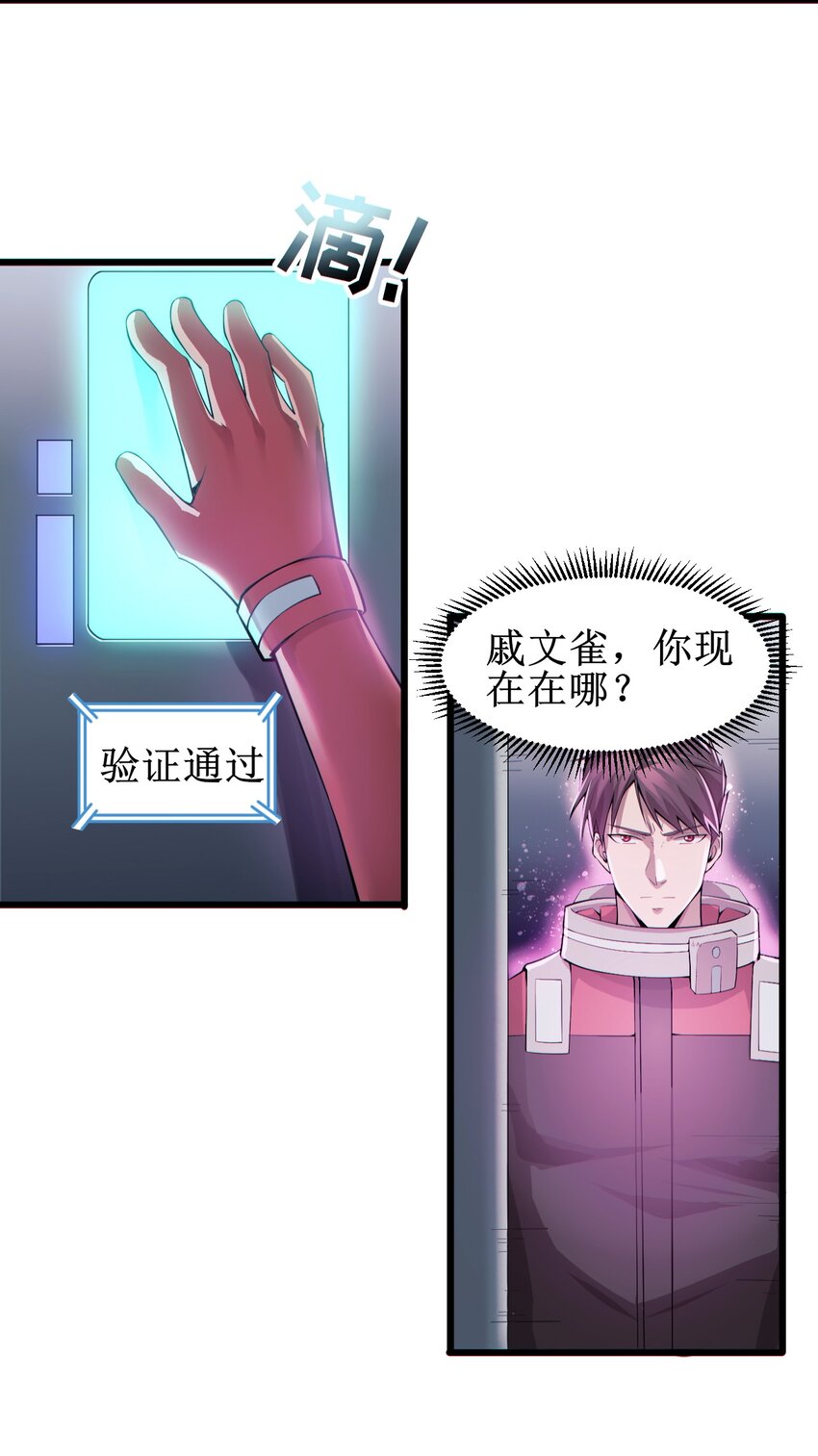 056 蓝色的植物-第58话
