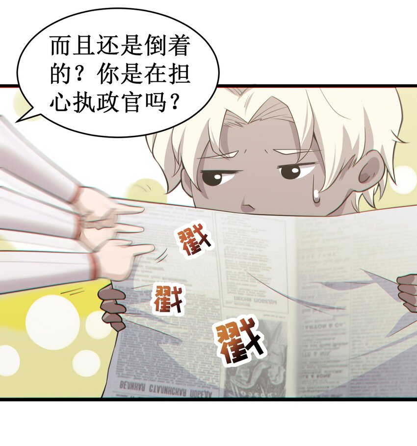056 蓝色的植物-第58话