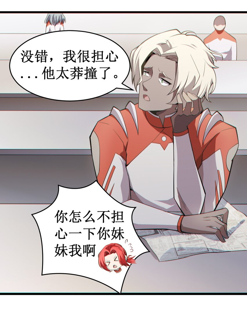056 蓝色的植物-第58话