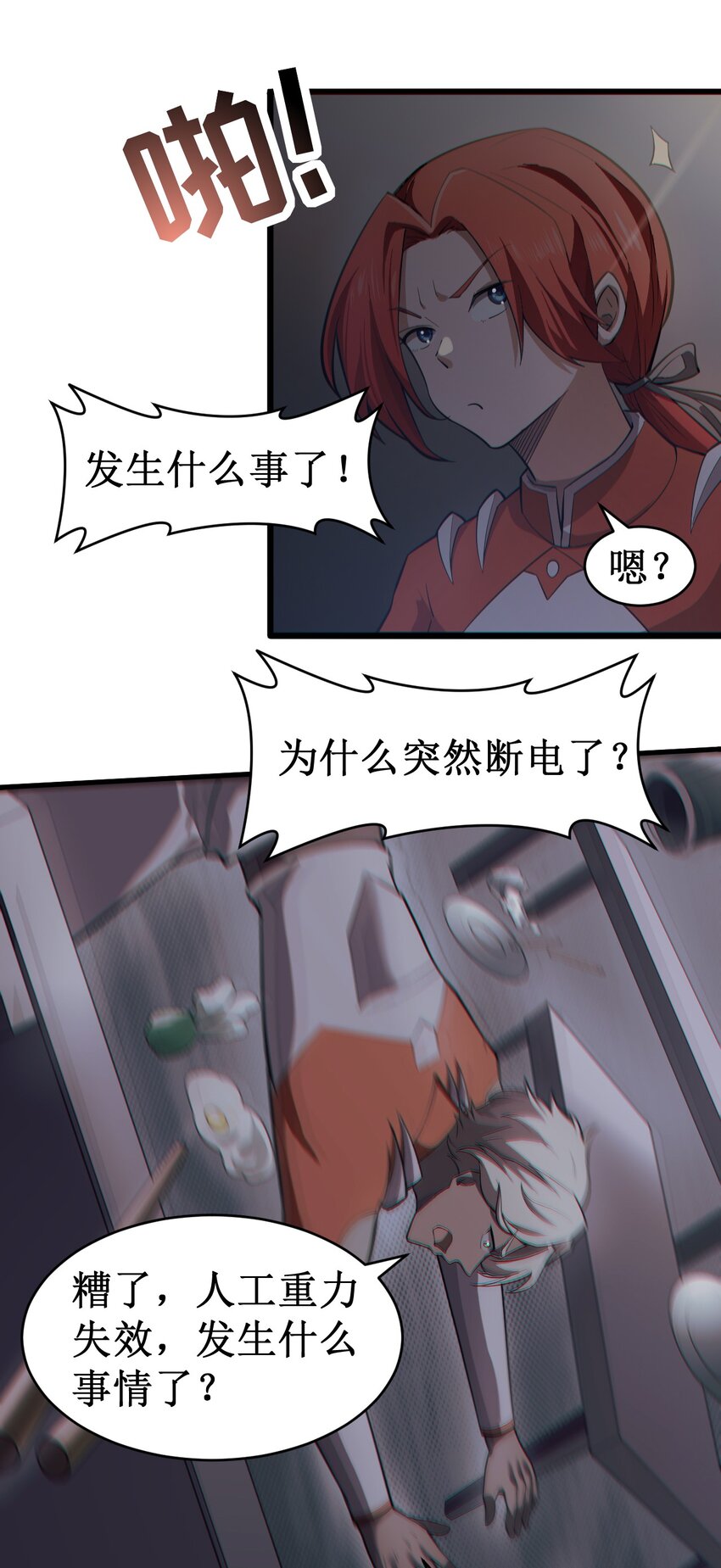 056 蓝色的植物-第58话