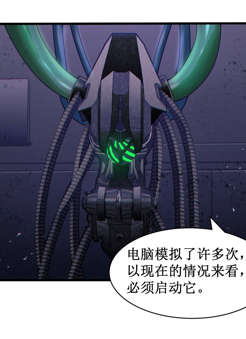 056 蓝色的植物-第58话
