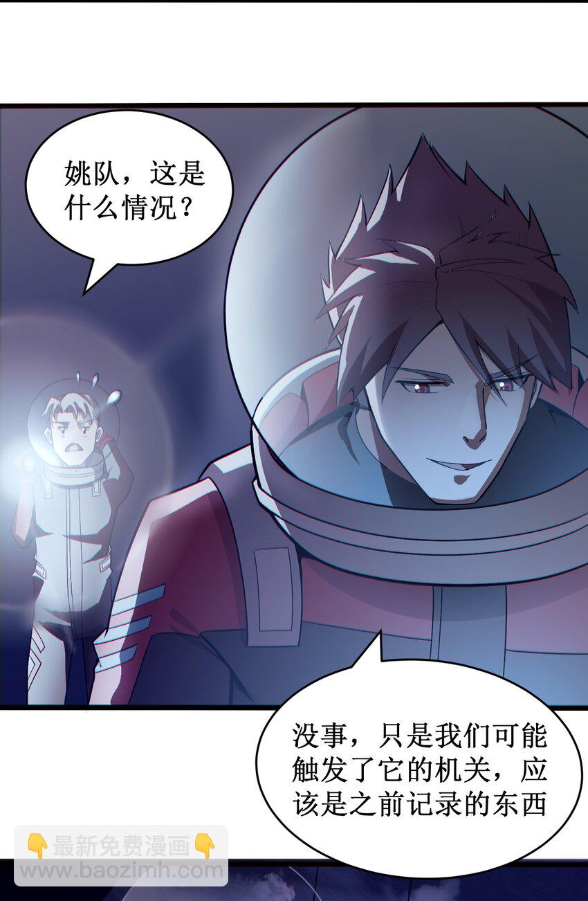 056 蓝色的植物-第58话
