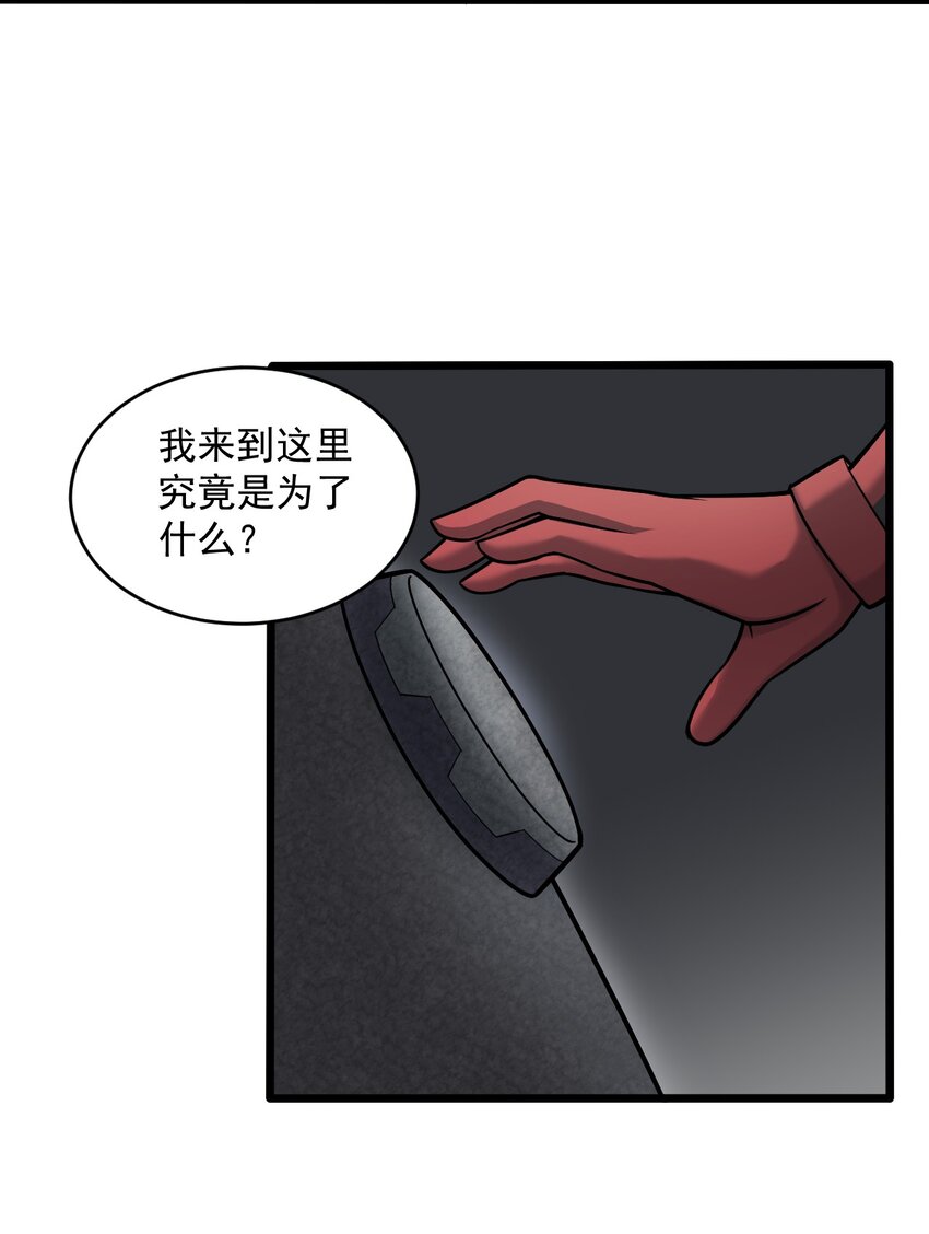 060 拼上性命吧！(1/2)-第62话
