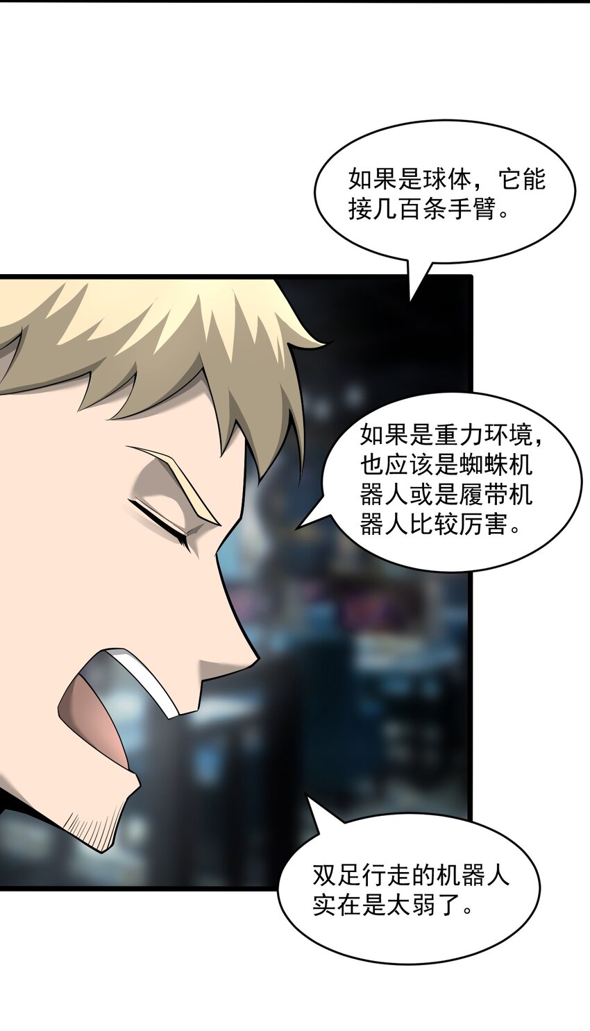 062 绝密档案：0014153-第64话
