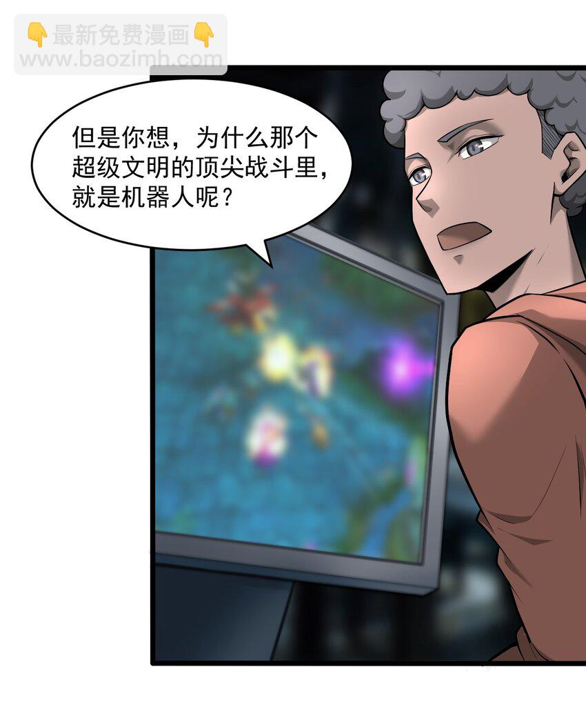 062 绝密档案：0014153-第64话