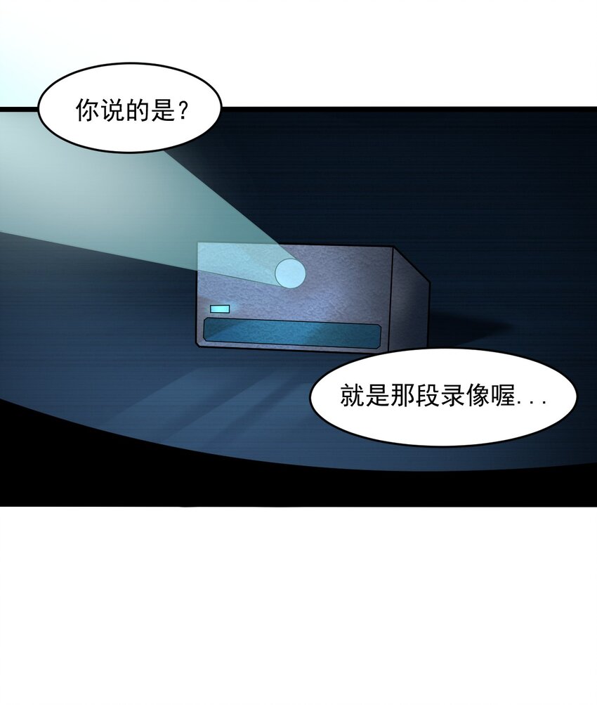 062 绝密档案：0014153-第64话