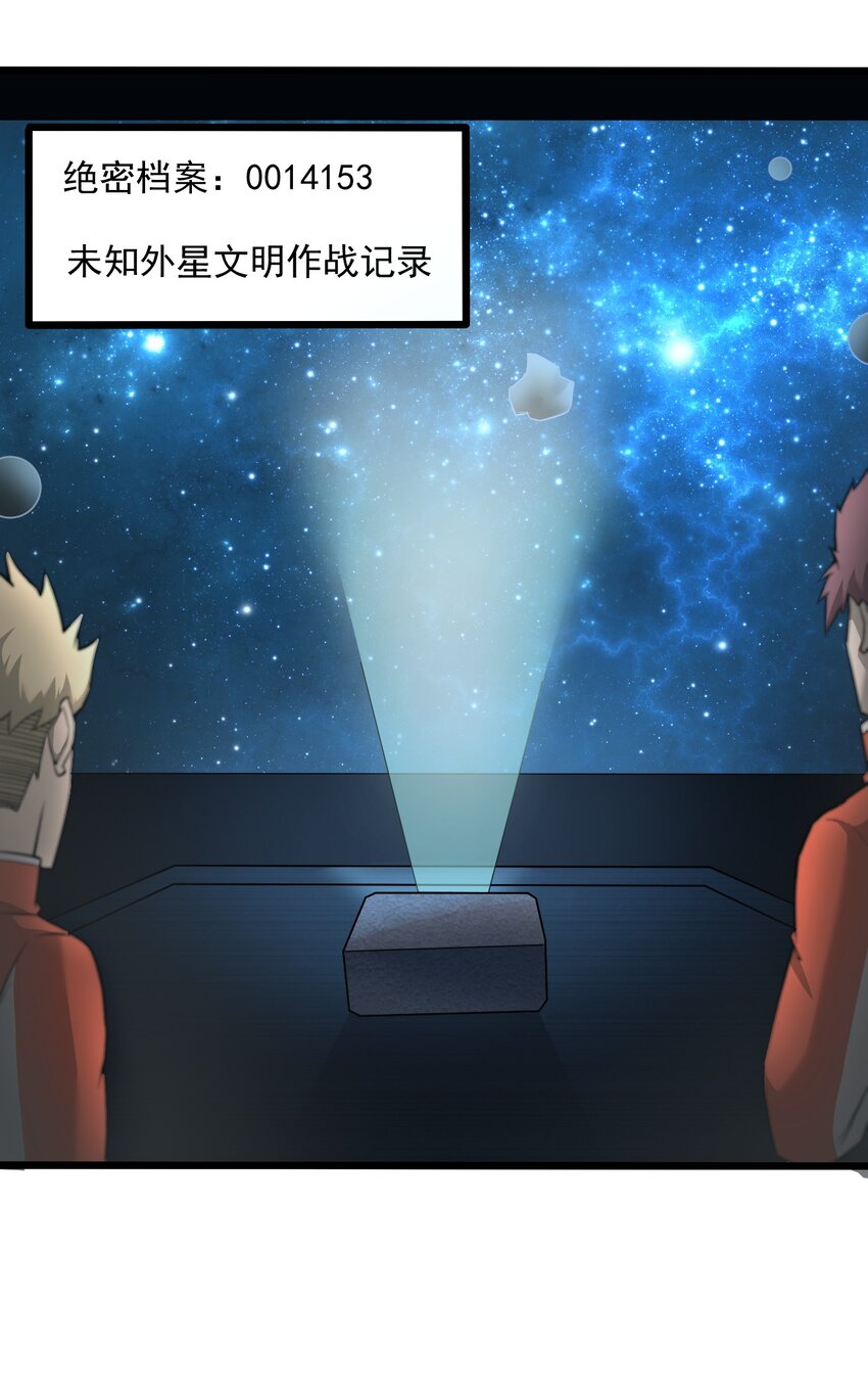 062 绝密档案：0014153-第64话